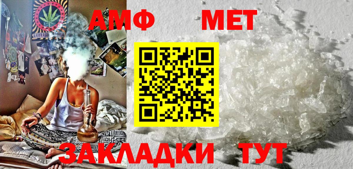АМФЕТАМИН  Вход с VPN  Сухой Лог  Амфетамин Premium 