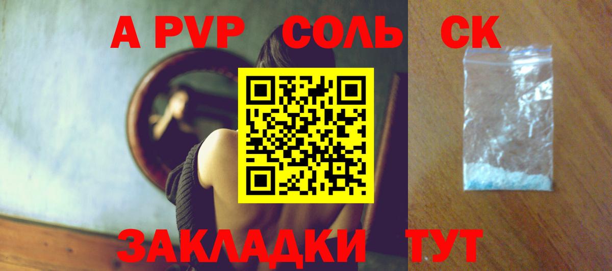 APVP крисы CK  A PVP Crystall  Сухой Лог  Вход с VPN 