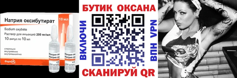 hydra ссылки  Сухой Лог  Бутират 99% 