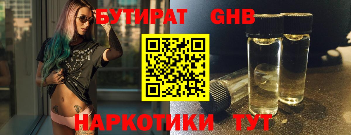 Сухой Лог  Бутират буратино  Вход с VPN 