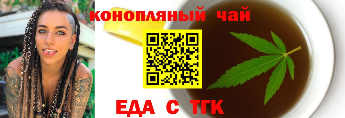 Canna-Cookies конопля Сухой Лог