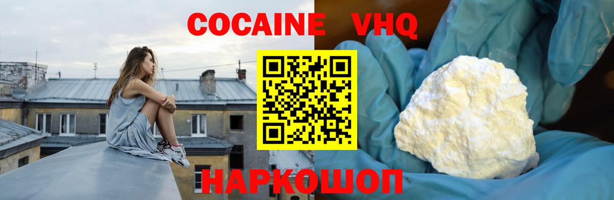 Cocaine 97% Сухой Лог