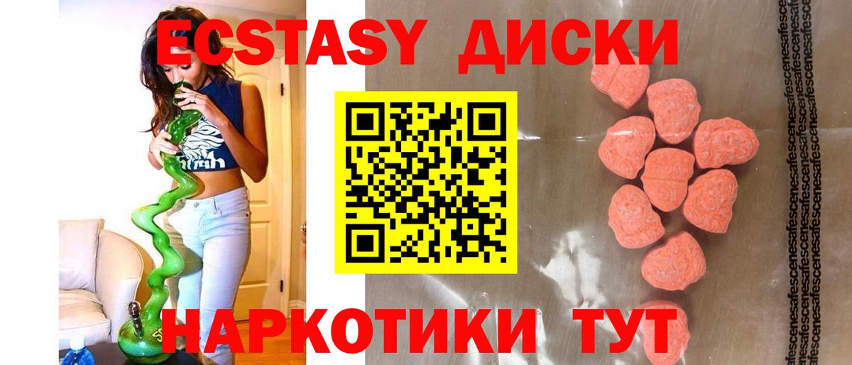 Экстази ешки  Вход с VPN  Сухой Лог 