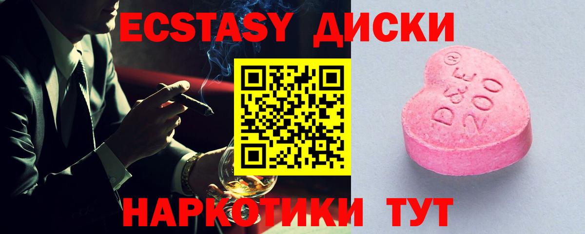 Экстази 250 мг Сухой Лог