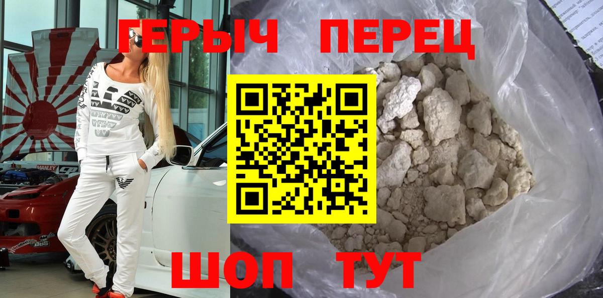 Героин белый Сухой Лог