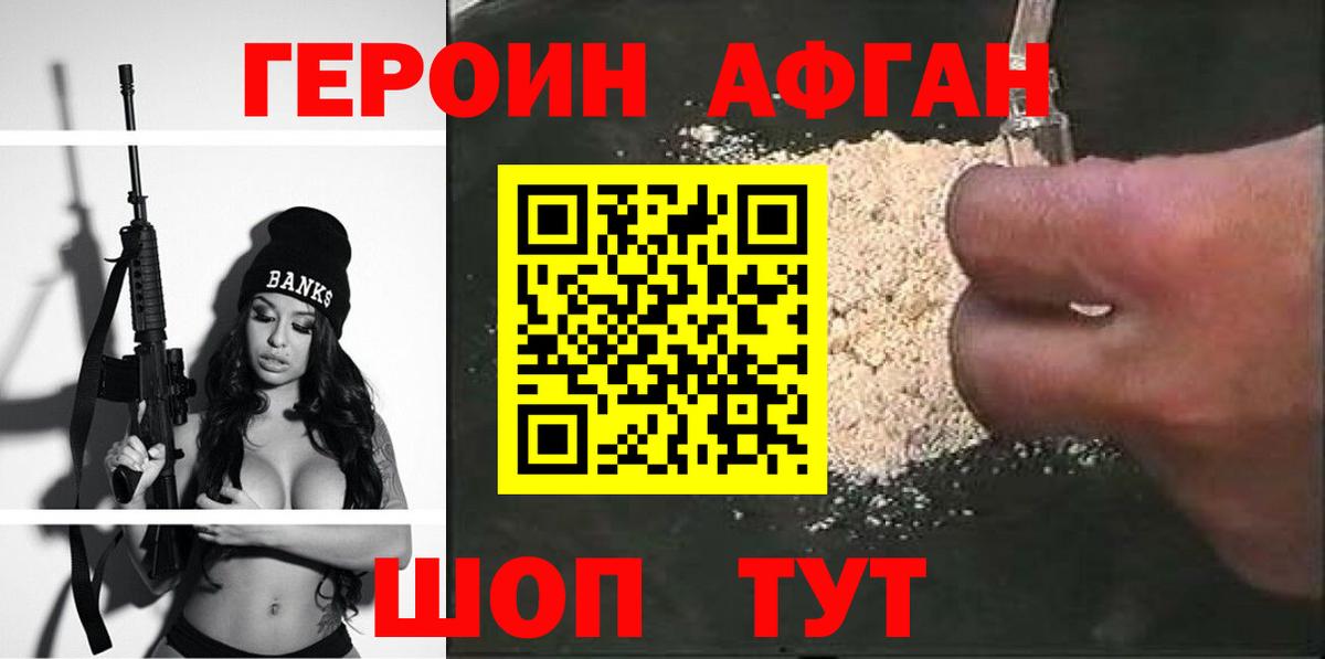 ГЕРОИН гречка  Героин  Сухой Лог  Вход с VPN 