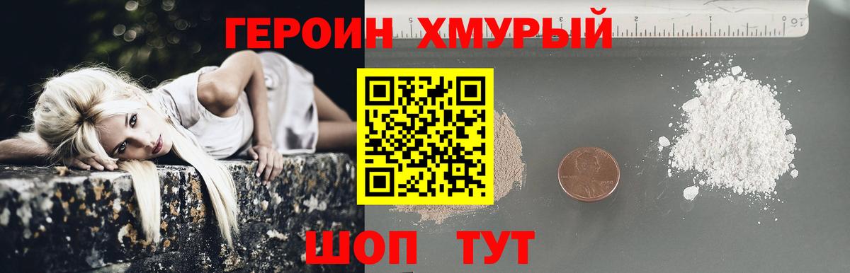 ГЕРОИН  Вход с VPN  NBOMe  Сухой Лог  ГАШ  Бошки Шишки  COCAIN  Меф   ТГК 