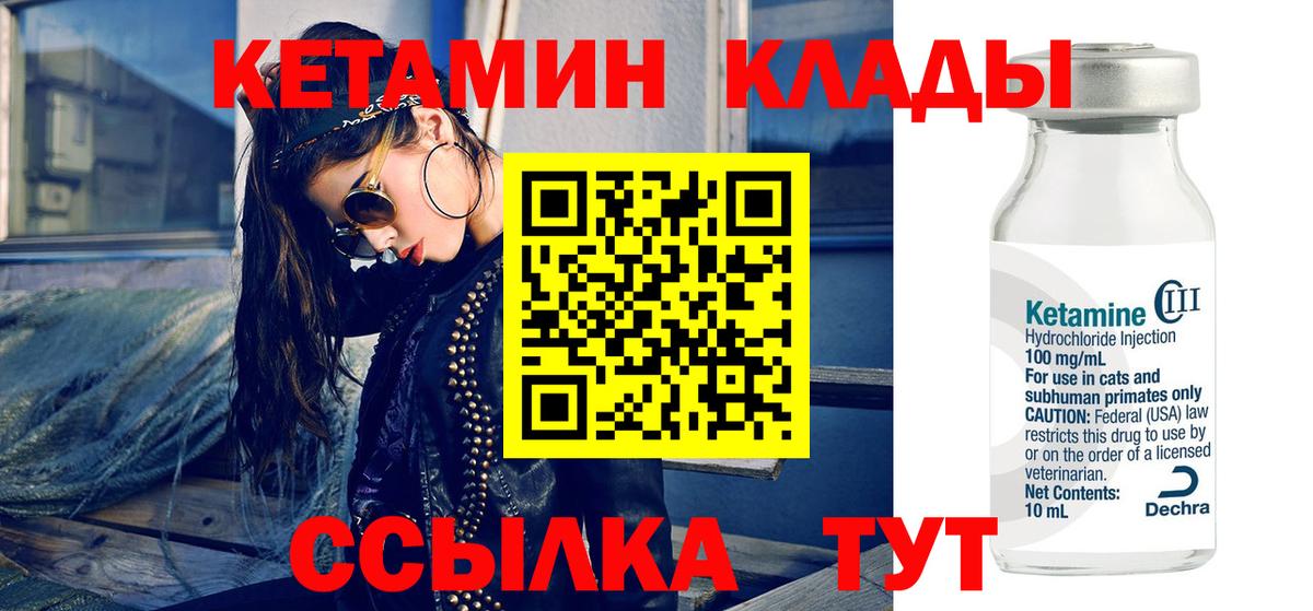 Сухой Лог  КЕТАМИН ketamine  КЕТАМИН VHQ  KRAKEN рабочий сайт  Вход с VPN 
