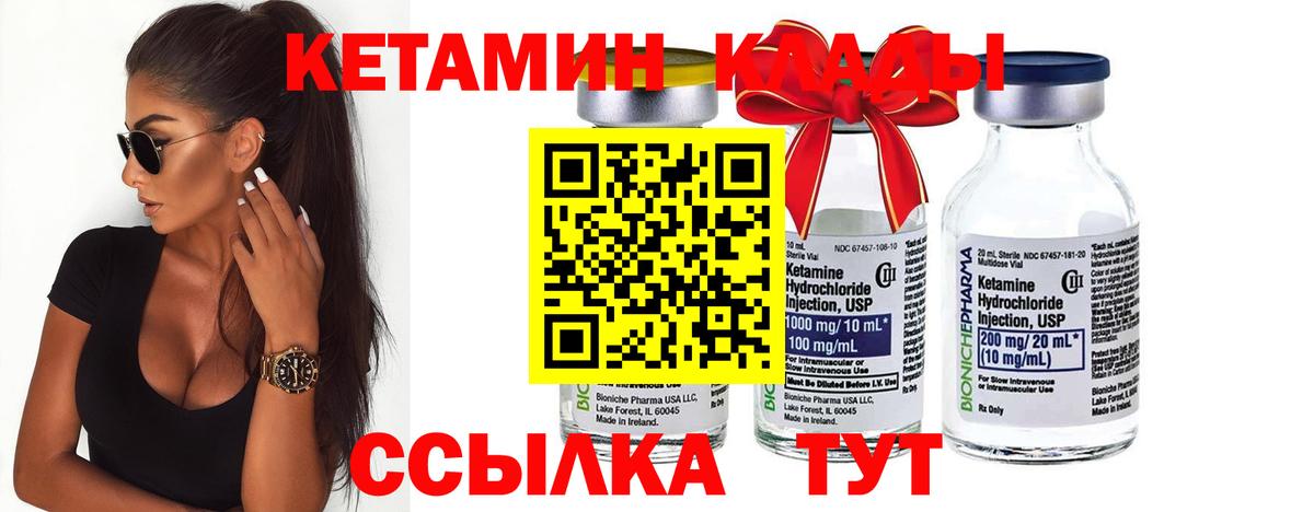 Кетамин VHQ Сухой Лог