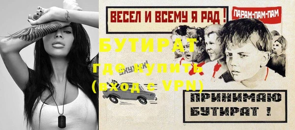 бутират Каменка