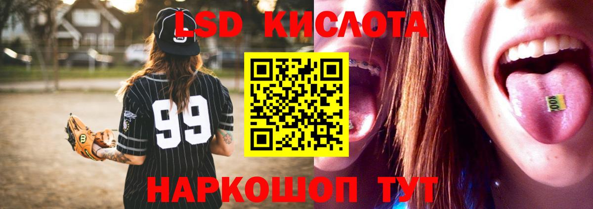 LSD-25 экстази ecstasy Сухой Лог
