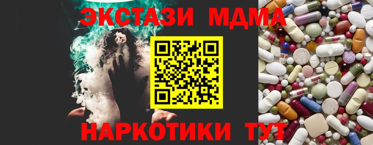 МДМА молли  Вход с VPN  МДМА  МДМА молли  Сухой Лог 