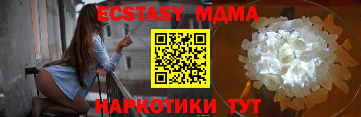 MDMA молли Сухой Лог