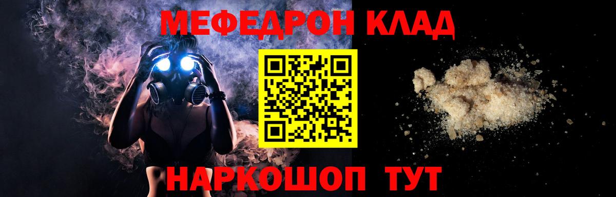 МЕФ кристаллы  Мефедрон  Вход с VPN  МЕФ  Мефедрон 4 MMC  Сухой Лог 