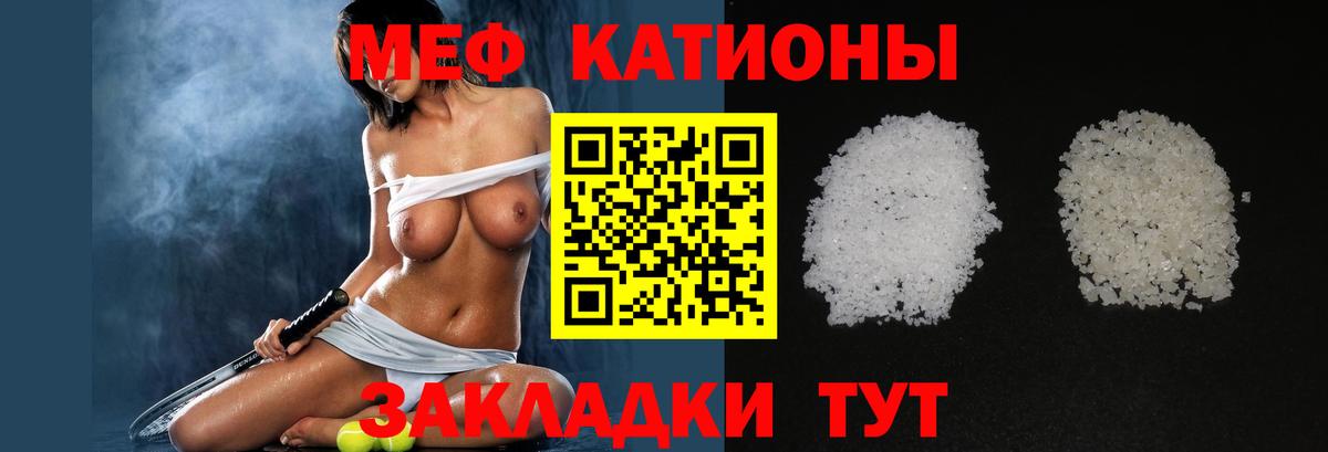 Меф мяу мяу кристаллы Сухой Лог