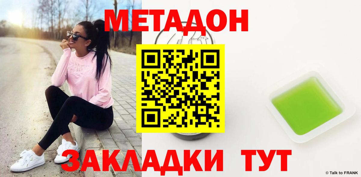 МЕТАДОН белоснежный  Вход с VPN  ОМГ ОМГ как войти  МЕТАДОН methadone  Сухой Лог 