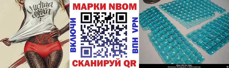 Марки 25I-NBOMe 1500мкг Сухой Лог