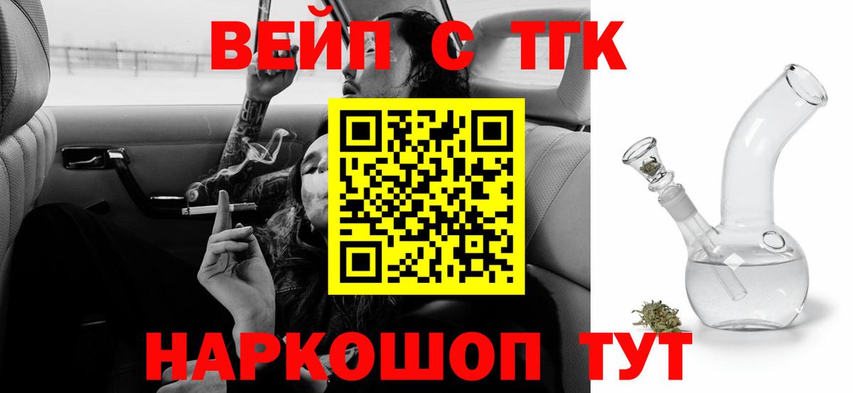 даркнет сайт  ТГК концентрат  Дистиллят ТГК вейп с тгк  Вход с VPN  Сухой Лог 